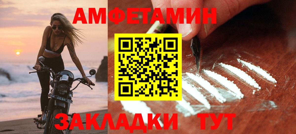 АМФЕТАМИН  Amphetamine VHQ  Amphetamine  Азнакаево      нарко площадка формула  Вход с VPN 
