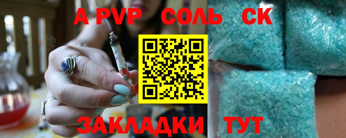 A-PVP Crystall  Вход с VPN  Азнакаево  A-PVP Соль 