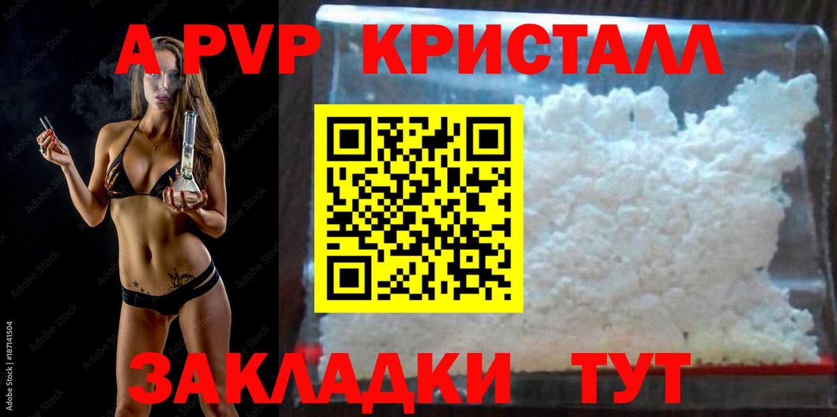 Alpha PVP Соль Азнакаево