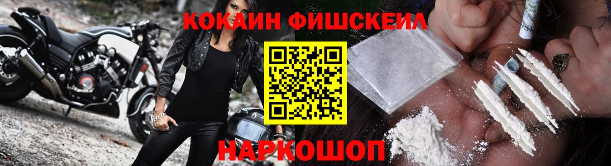 COCAIN  КОКАИН Fish Scale  Вход с VPN  Азнакаево  КОКАИН Эквадор 