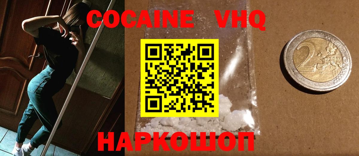 Cocaine Перу Азнакаево
