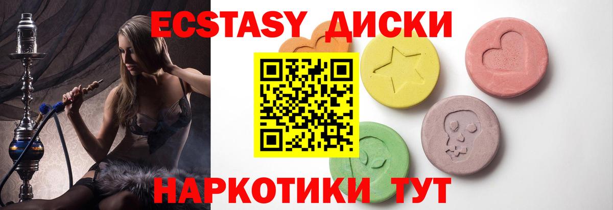 Азнакаево  Ecstasy TESLA  ЭКСТАЗИ 250 мг  Вход с VPN 