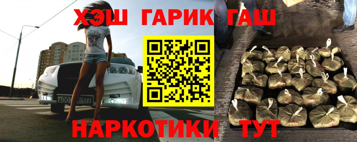 где можно купить   ГАШ Premium  ГАШ Cannabis  Вход с VPN  Азнакаево  ГАШ 