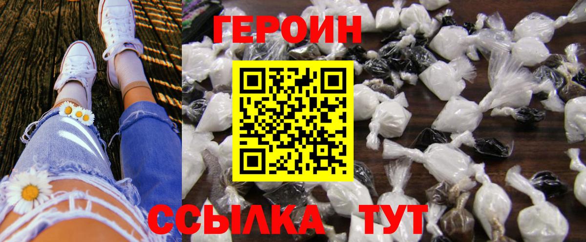 Героин афганец Азнакаево