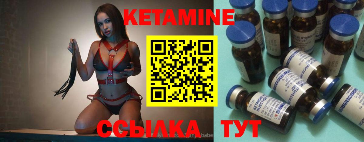 КЕТАМИН ketamine Азнакаево