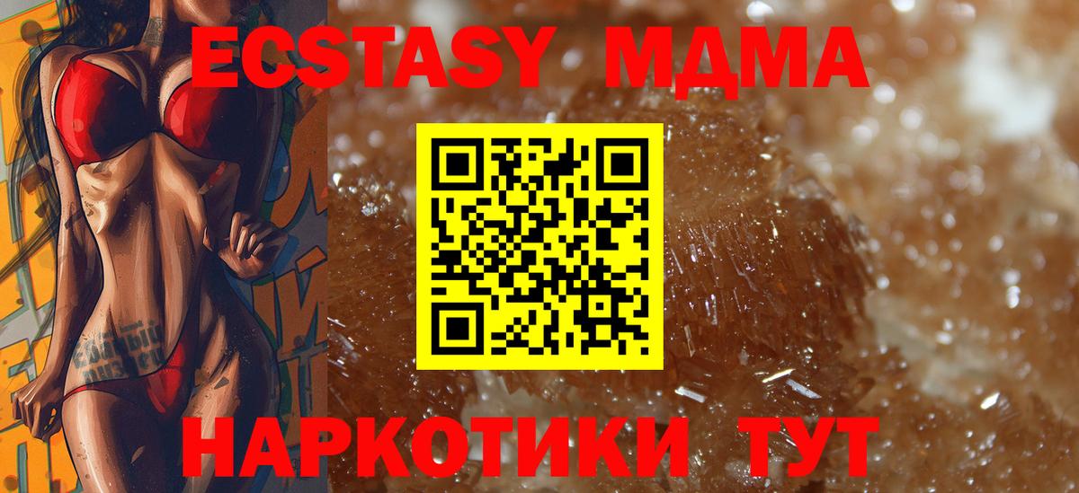 MDMA  Вход с VPN  MDMA молли  Азнакаево  MDMA кристаллы 