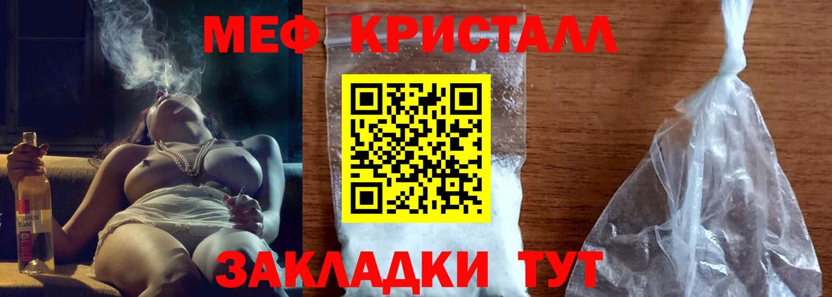Мефедрон  Азнакаево