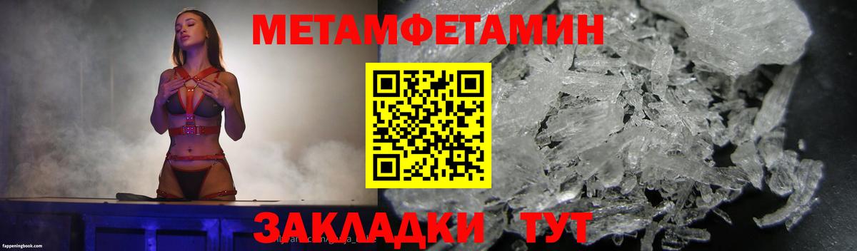 Первитин Декстрометамфетамин 99.9% Азнакаево