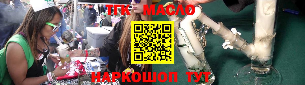 Дистиллят ТГК гашишное масло Азнакаево
