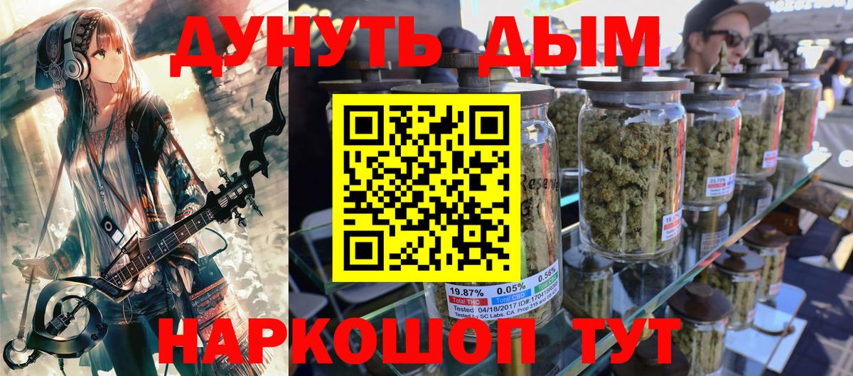 МАРИХУАНА White Widow Азнакаево